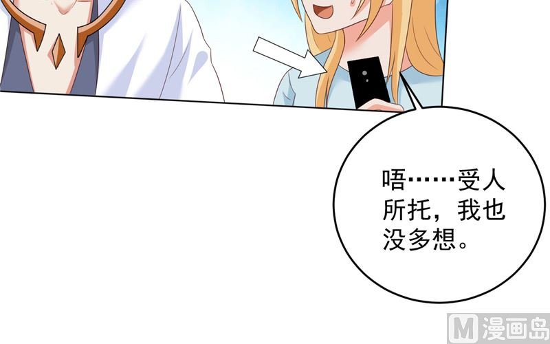 第33话 我不准！