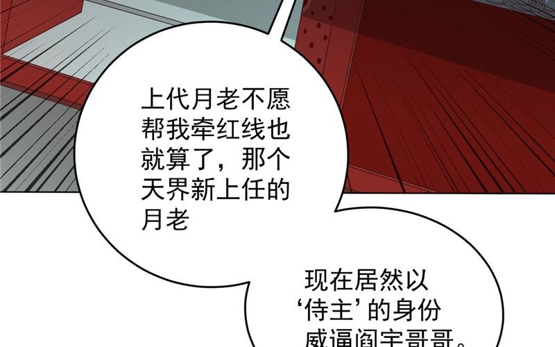 第33话 我不准！