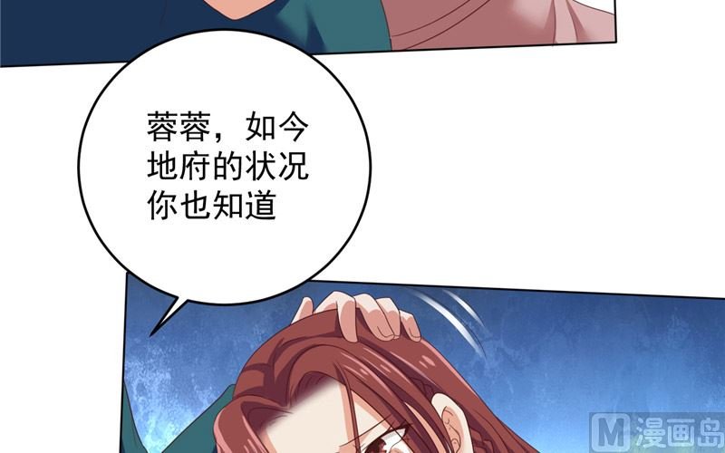 第33话 我不准！