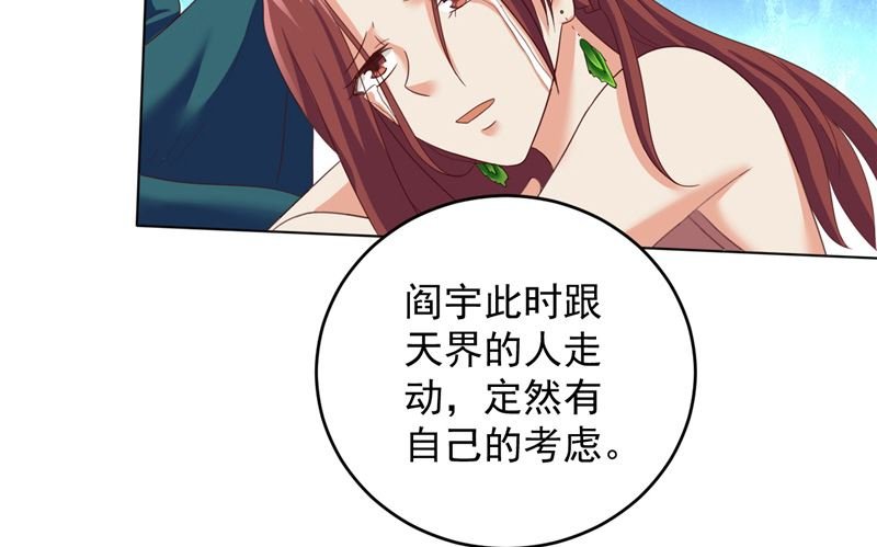 第33话 我不准！