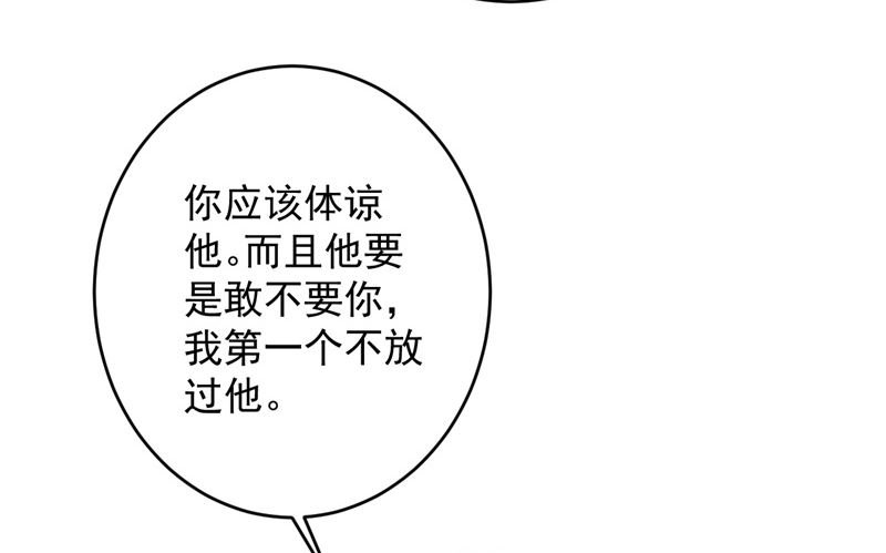 第33话 我不准！