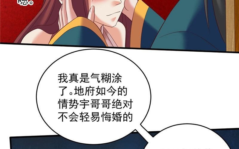 第33话 我不准！
