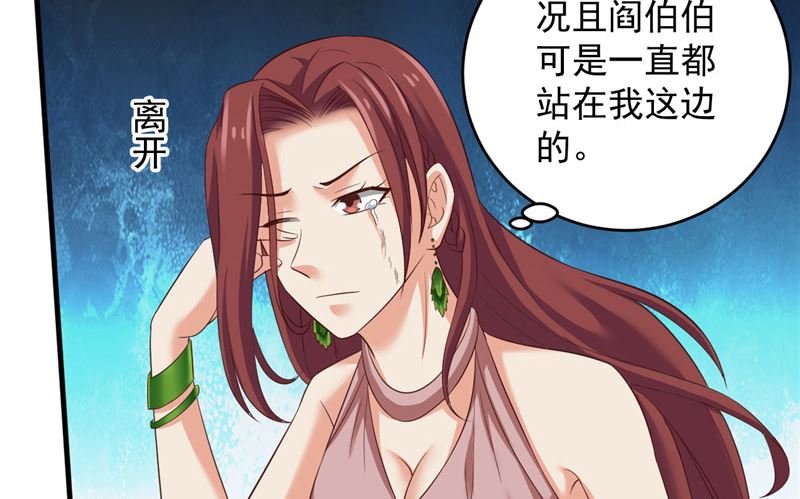 第33话 我不准！