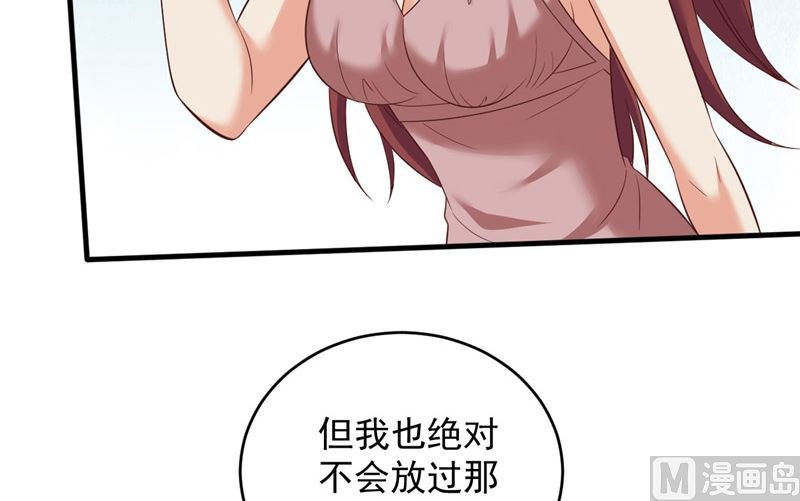 第33话 我不准！