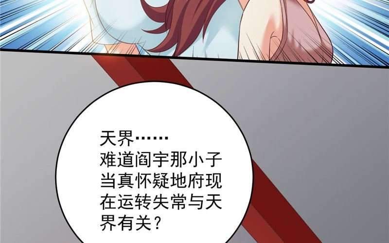 第33话 我不准！