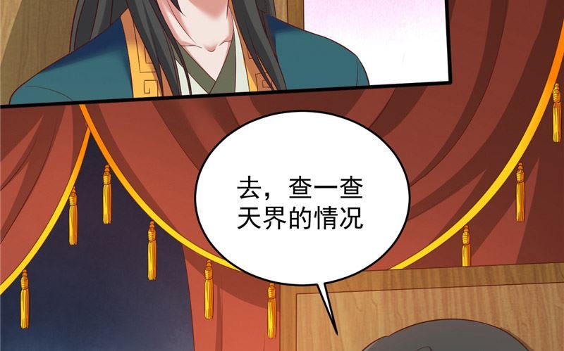第33话 我不准！