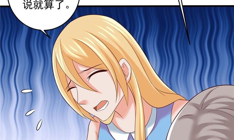 第38话 污蔑