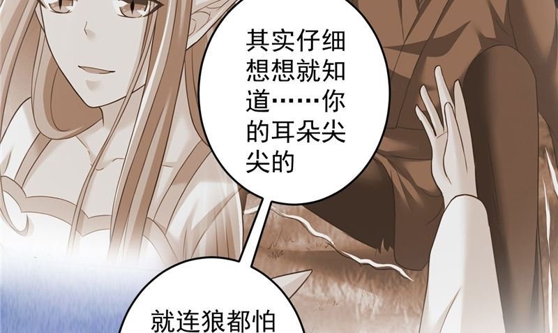 第38话 污蔑