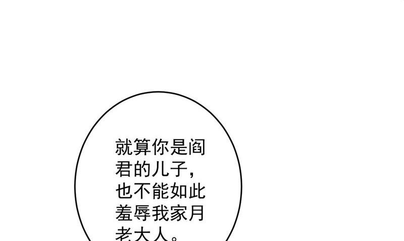 第38话 污蔑