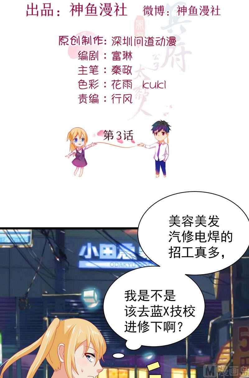 第3话 互相认识