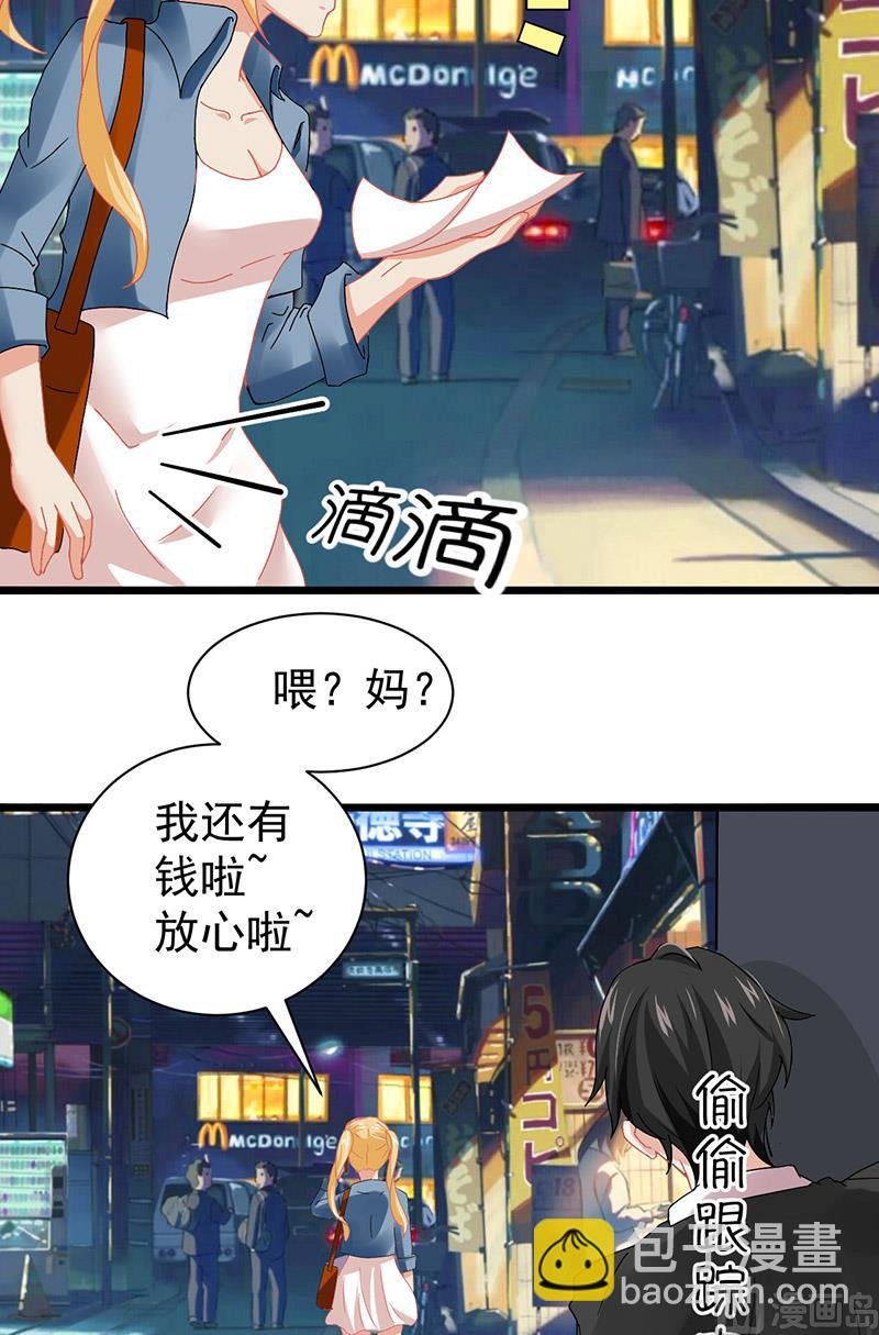 第3话 互相认识