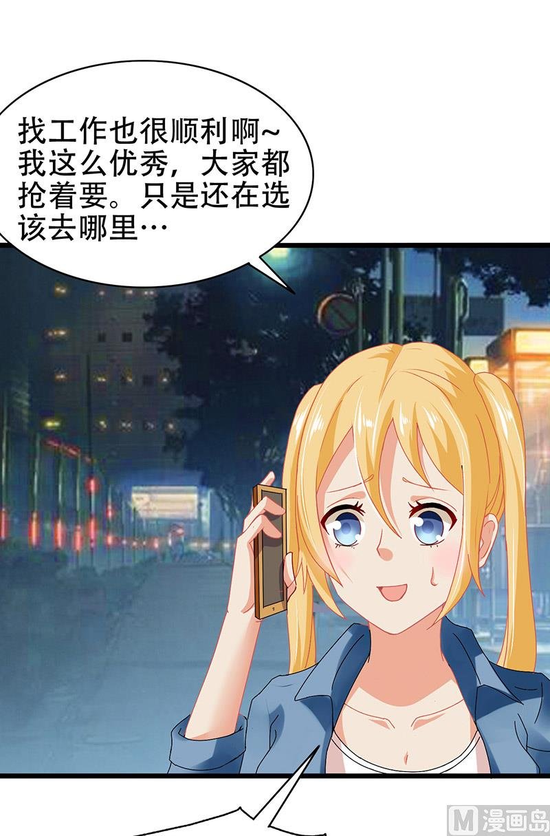 第3话 互相认识