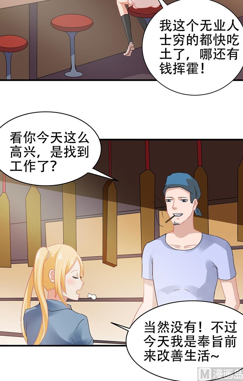 第3话 互相认识