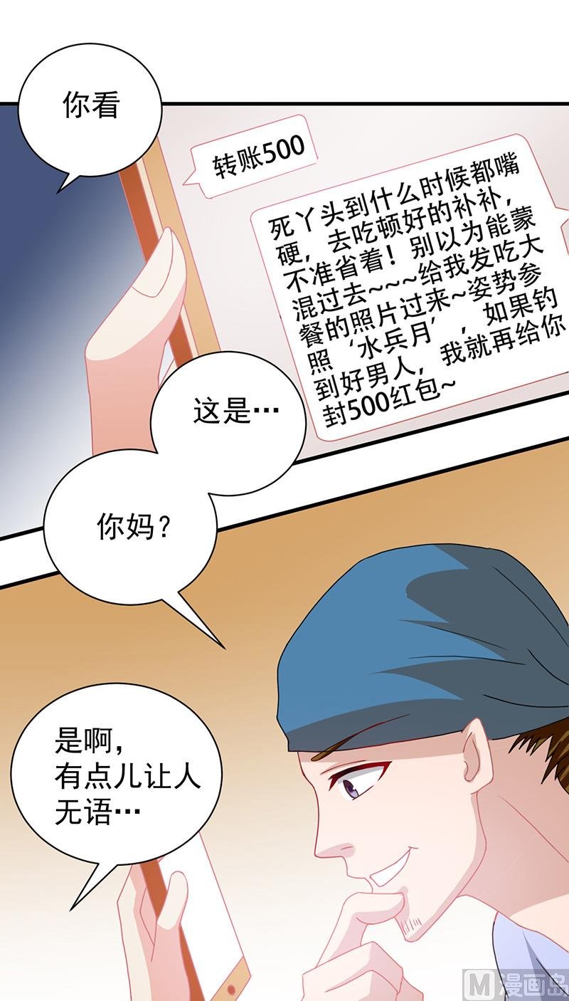 第3话 互相认识