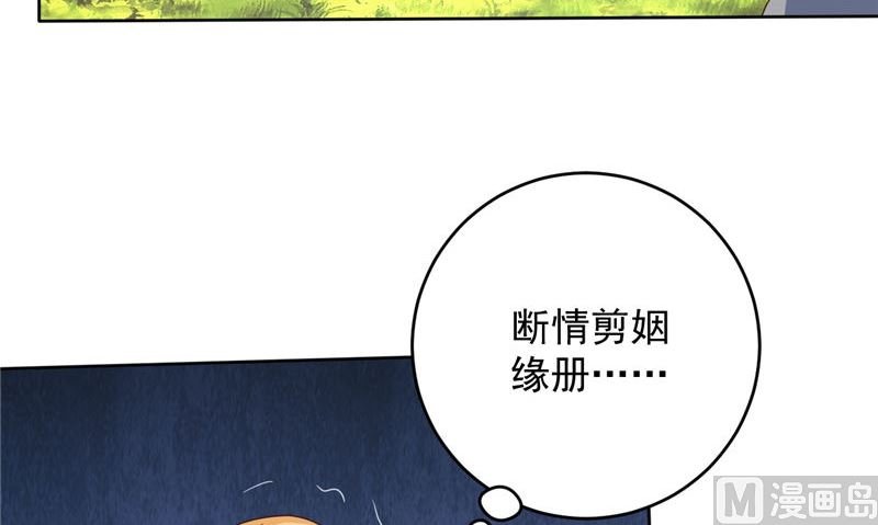 第41话 见面冲突
