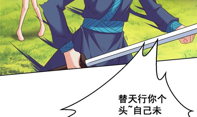 第41话 见面冲突