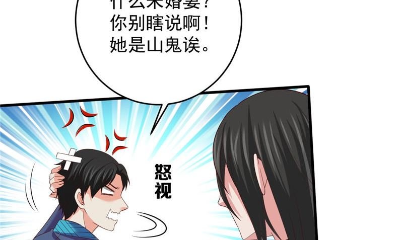 第41话 见面冲突