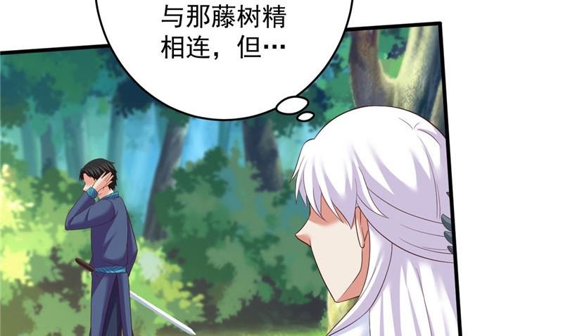 第41话 见面冲突