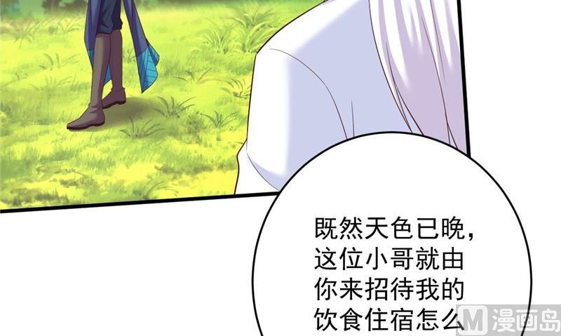 第41话 见面冲突
