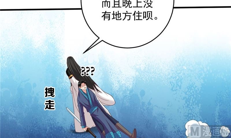 第41话 见面冲突