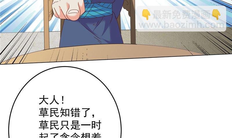 第42话 夜里偷袭