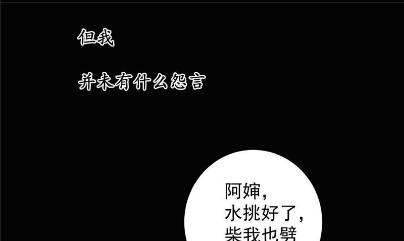 第42话 夜里偷袭