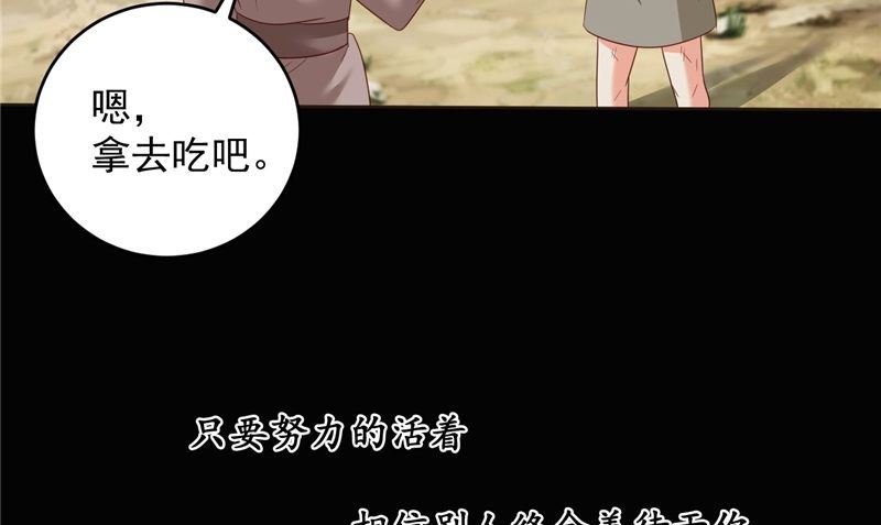 第42话 夜里偷袭