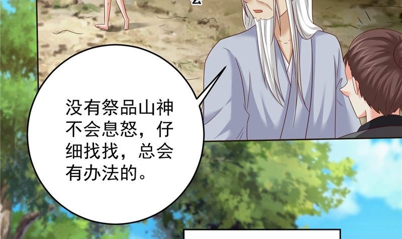 第42话 夜里偷袭