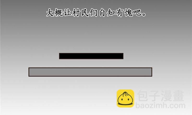 第42话 夜里偷袭