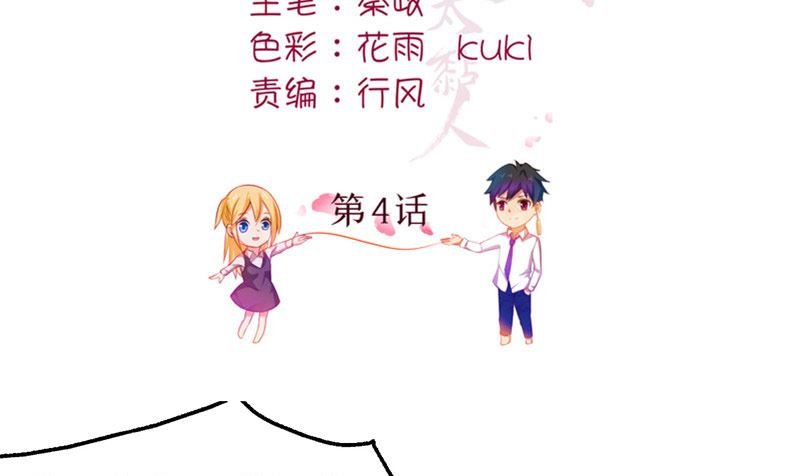 第4话 我是