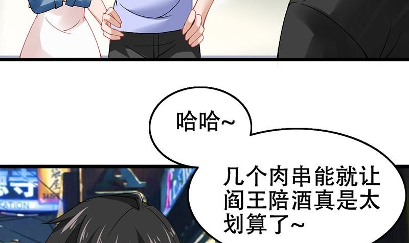 第4话 我是