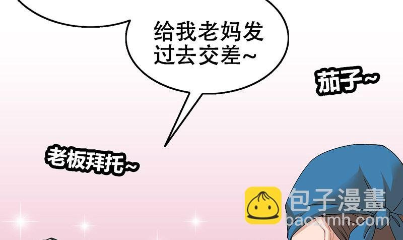 第4话 我是