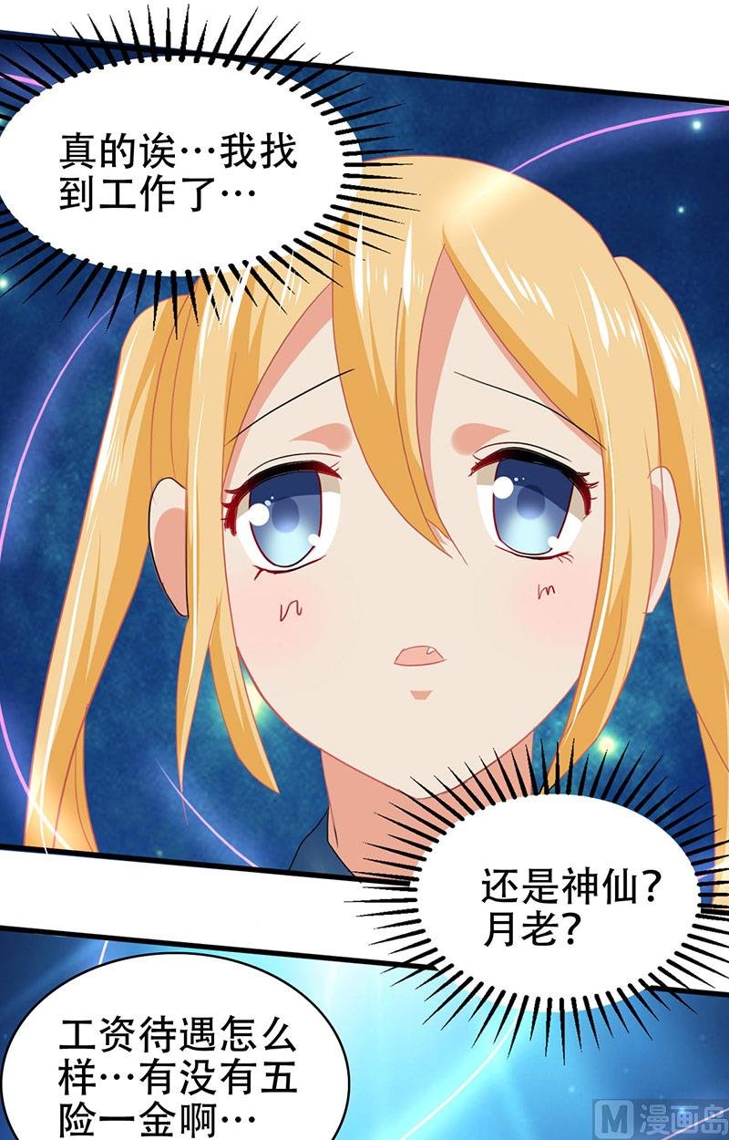 第4话 我是