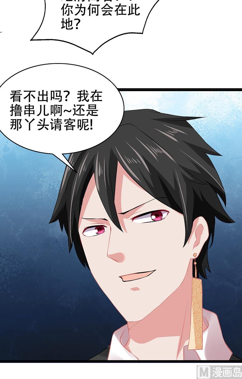 第4话 我是
