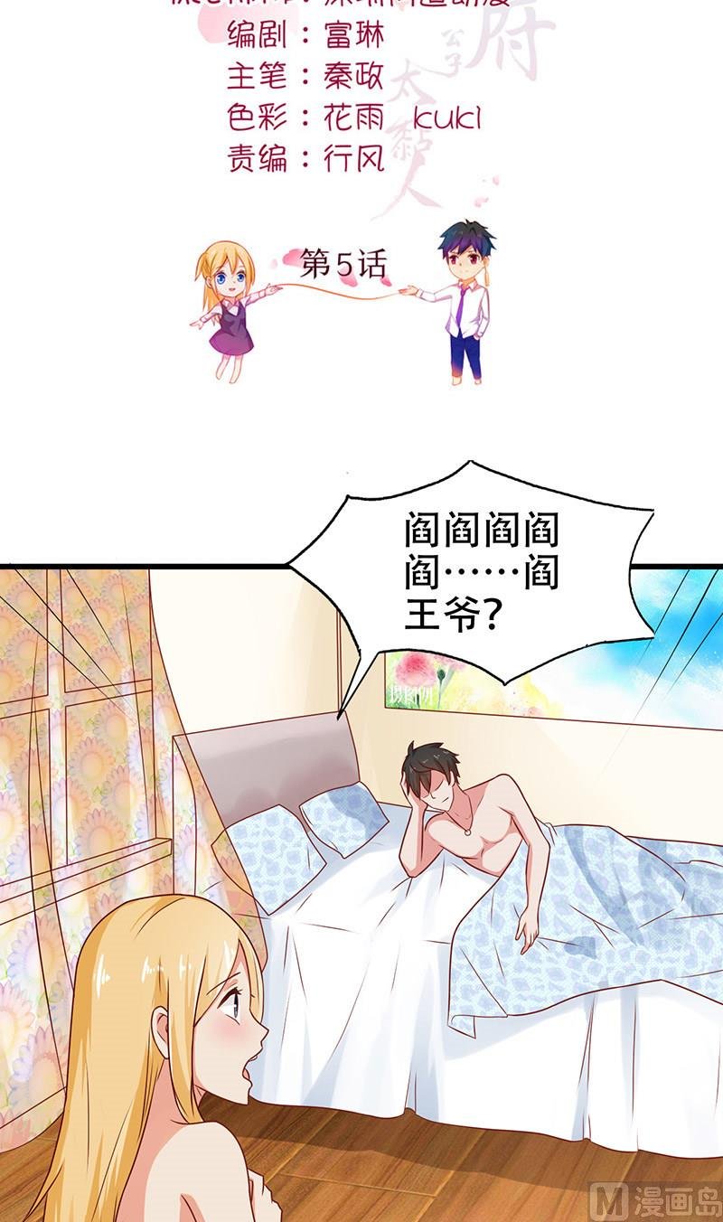 第5话 危险的地方