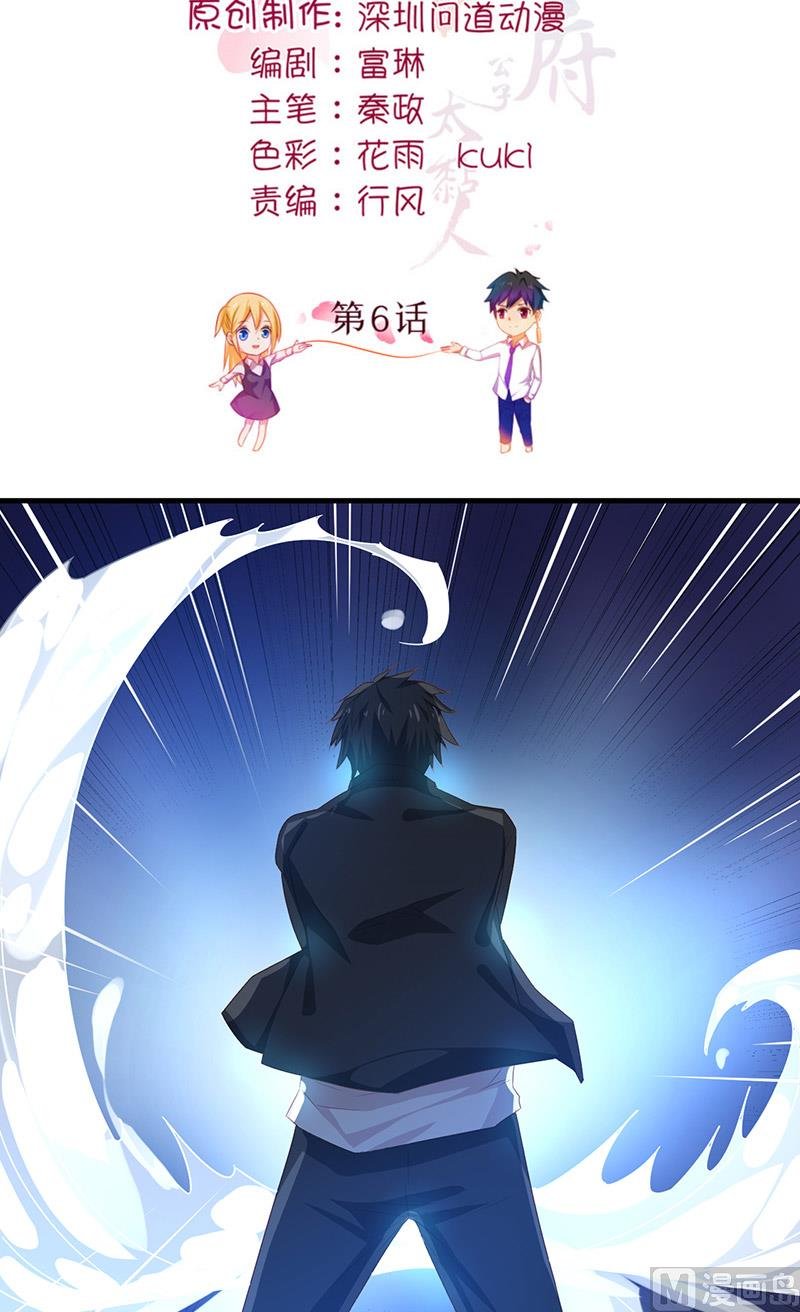 第6话 王大妈的请求