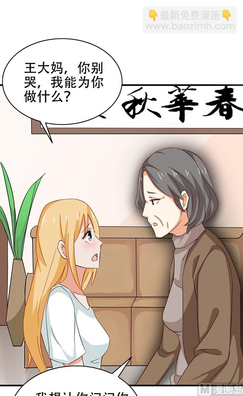 第6话 王大妈的请求