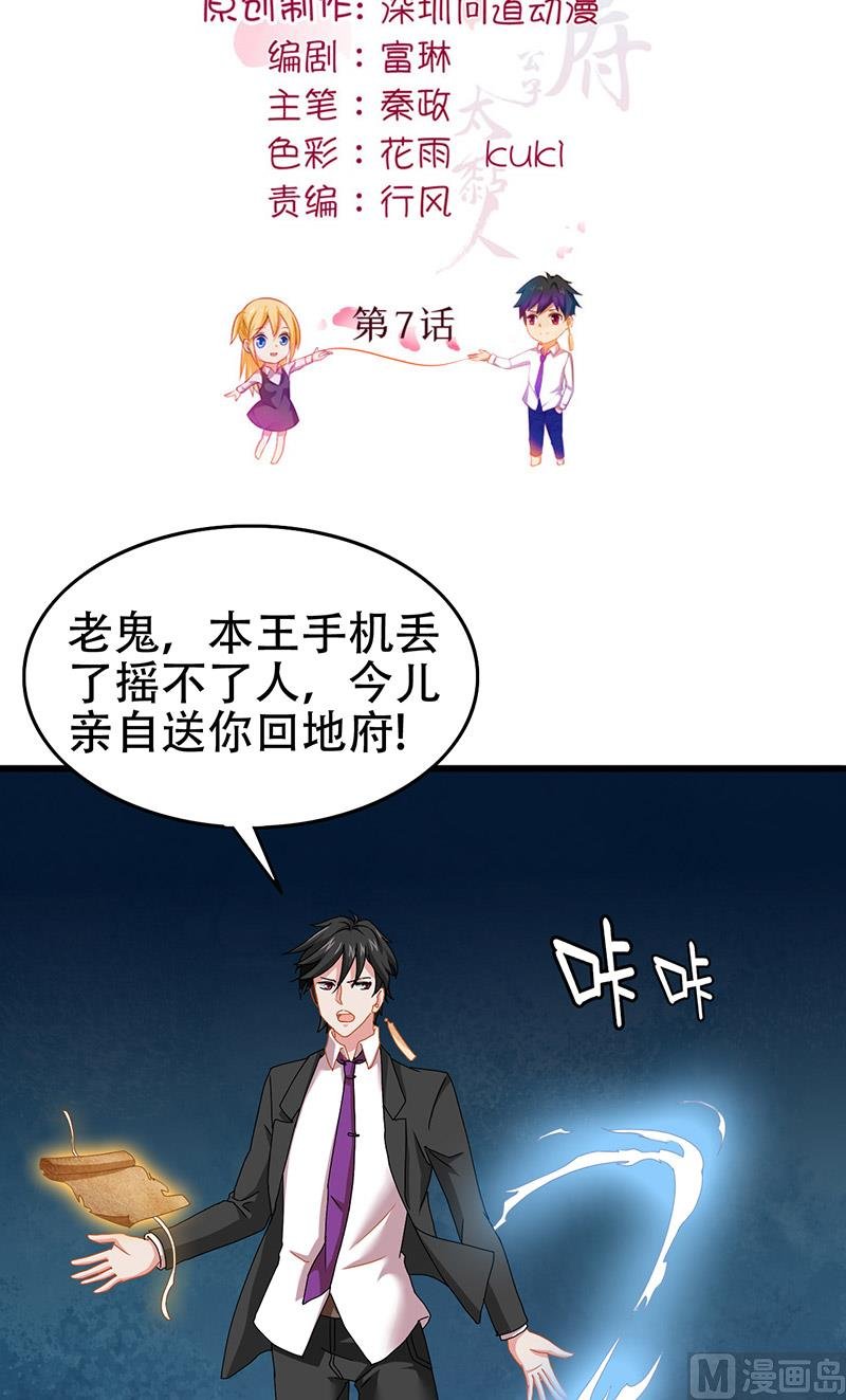 第7话 分工