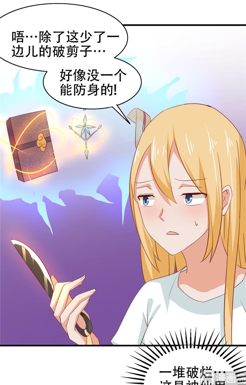 第8话 法器