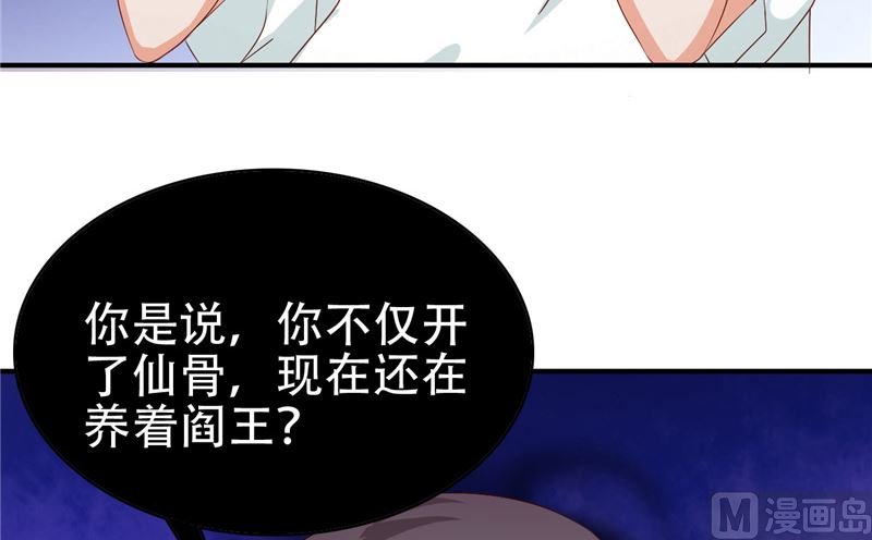 第8话 法器
