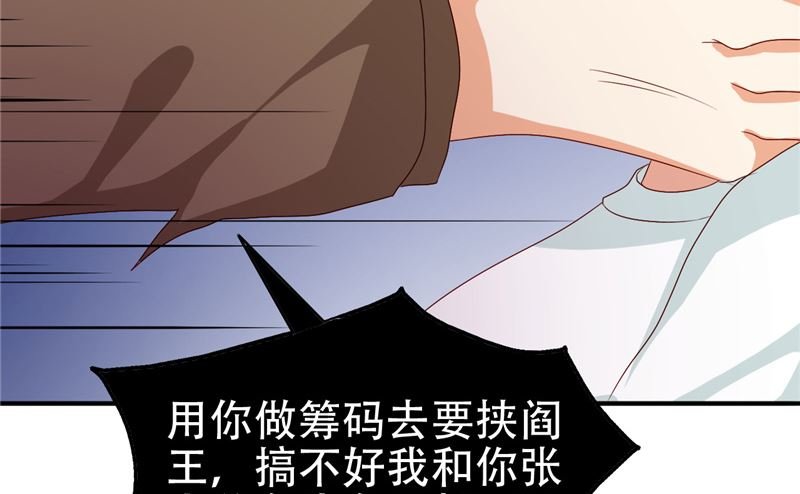 第8话 法器