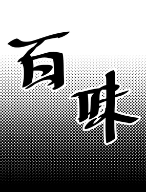 wuliandianfeng-pikapi