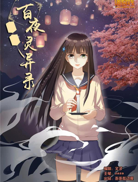 wuliandianfeng-pikapi