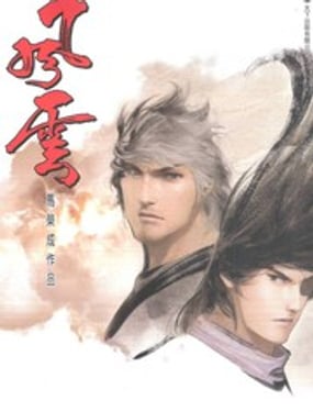 wuliandianfeng-pikapi