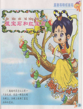 wuliandianfeng-pikapi