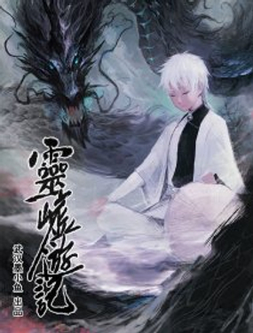 wuliandianfeng-pikapi