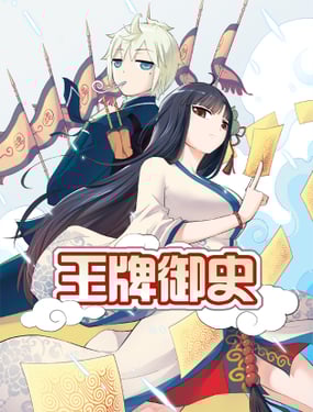 woduzishengji-duburedicestudio-a04
