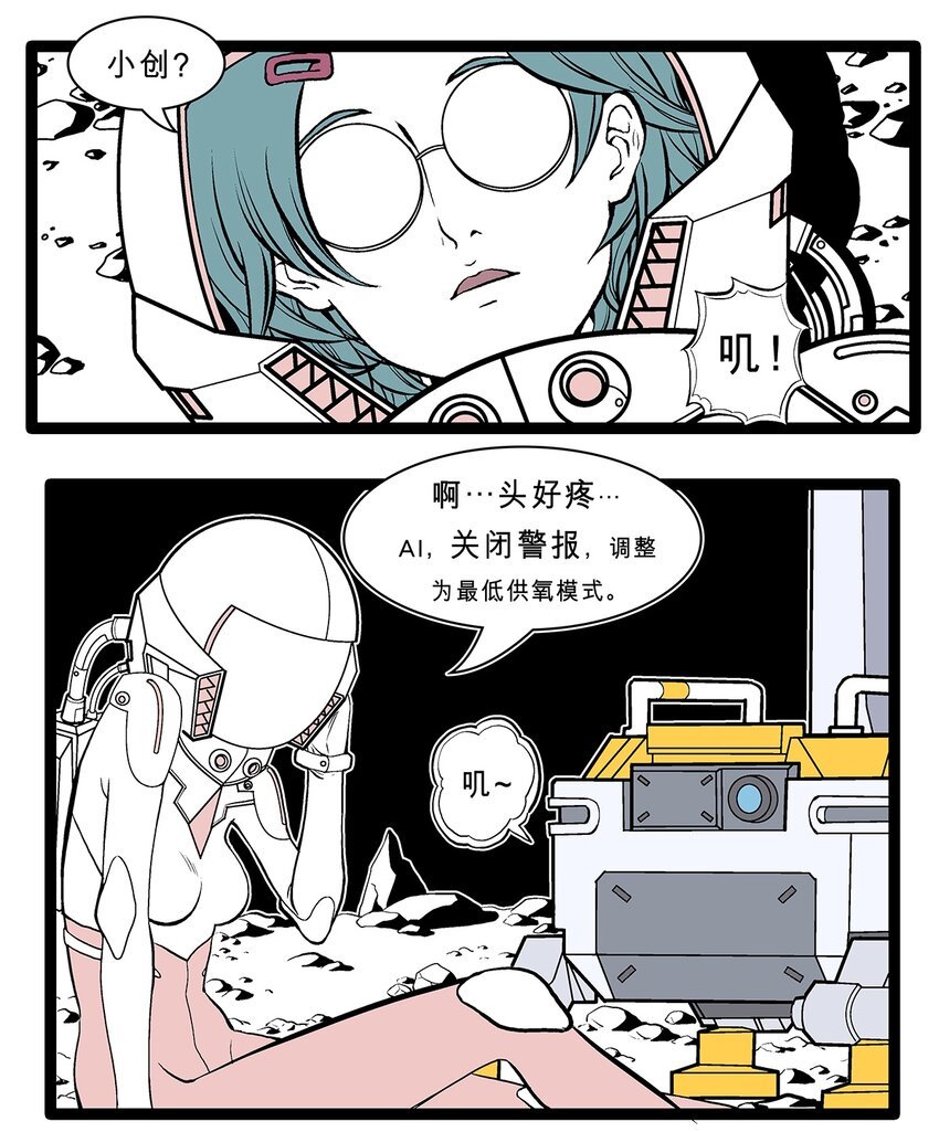 特别篇 创造者一号