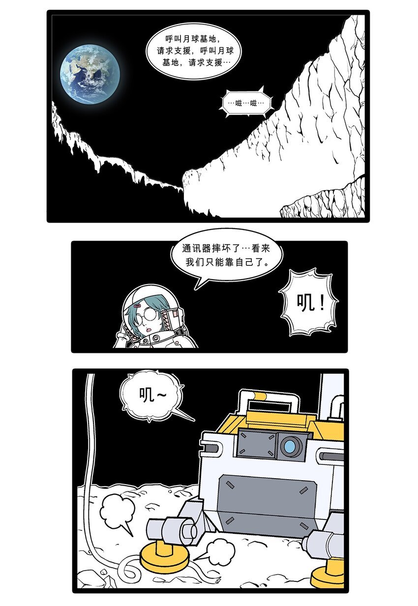 特别篇 创造者一号