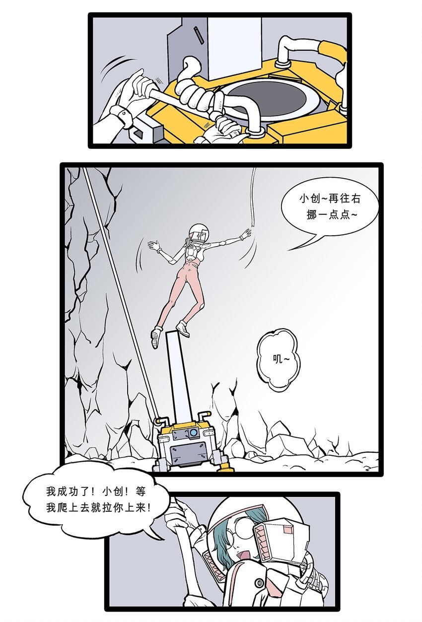 特别篇 创造者一号
